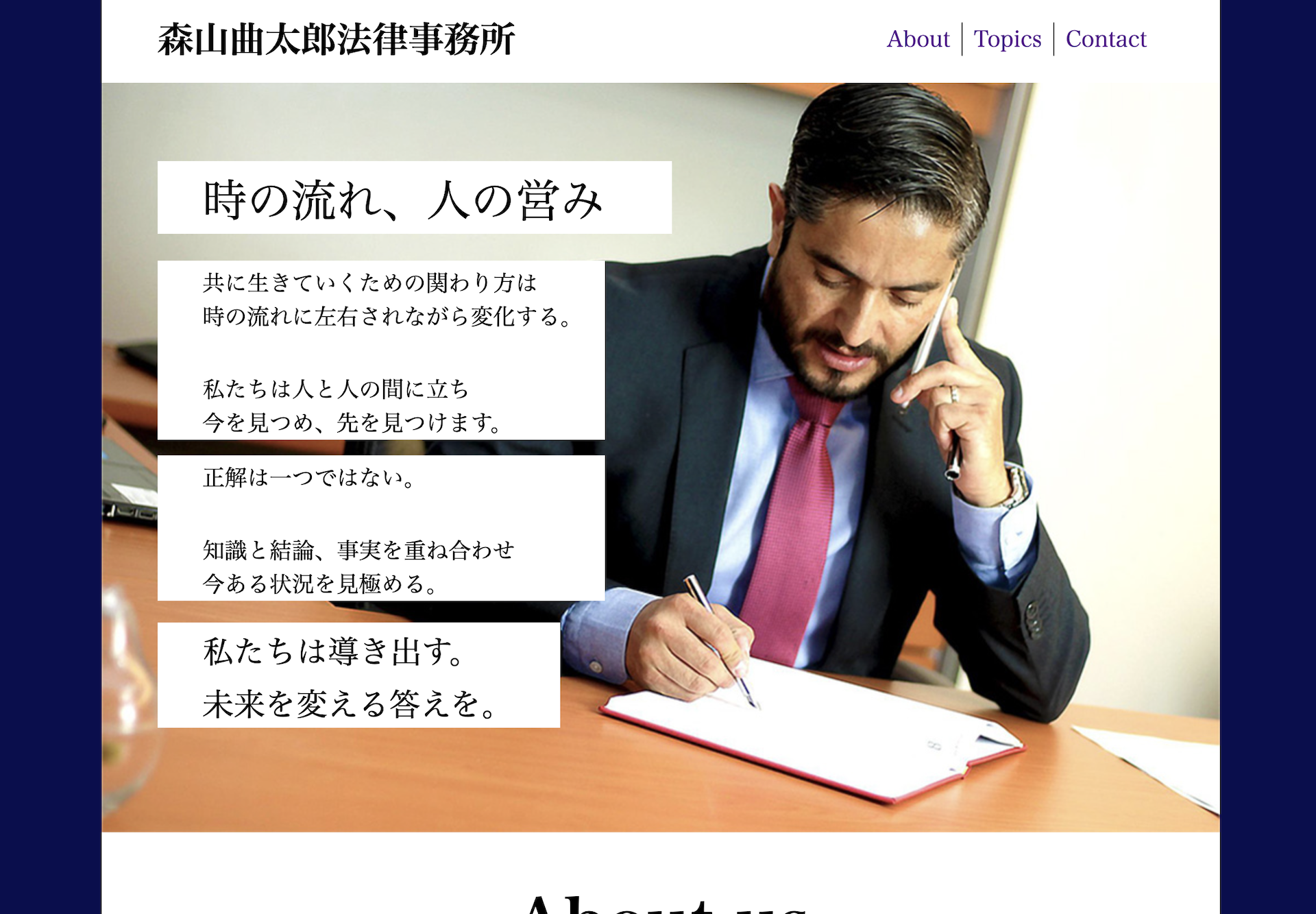 法律事務所サイト