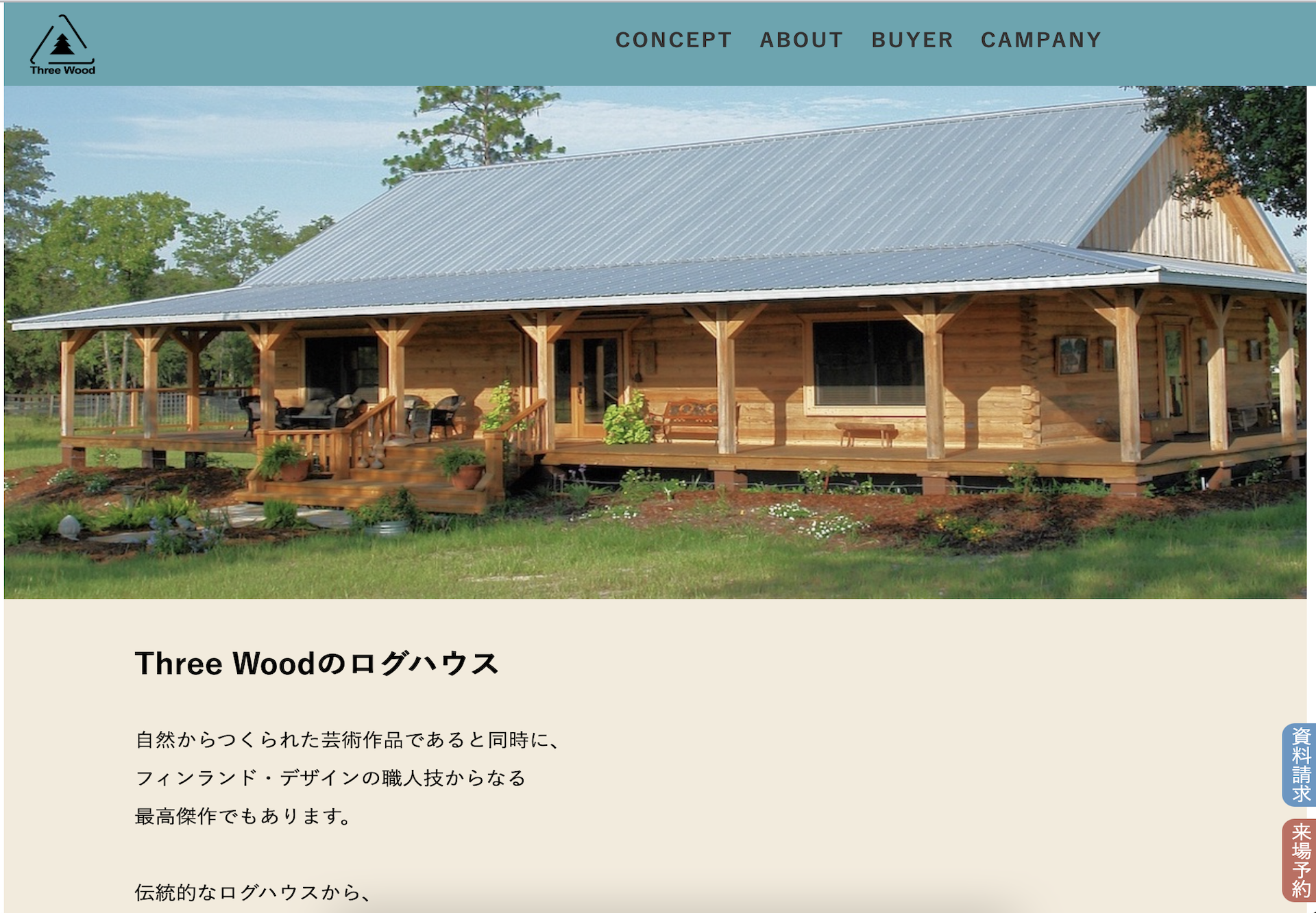 法律事務所サイト